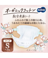 Diapers Moony Natural S 4-8kg